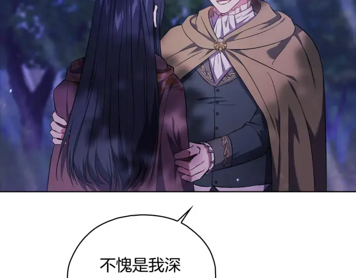 漫画《双胞胎姐姐不再相信他人》第78话 废牌第186张图