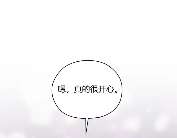 漫画《双胞胎姐姐不再相信他人》第78话 废牌第188张图