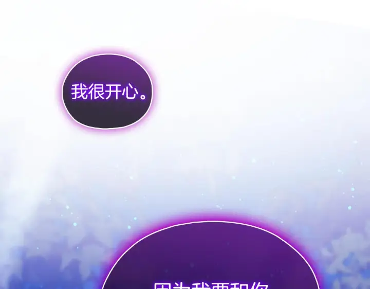 漫画《双胞胎姐姐不再相信他人》第78话 废牌第194张图