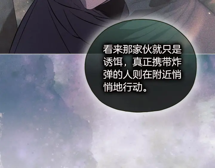 漫画《双胞胎姐姐不再相信他人》第78话 废牌第21张图
