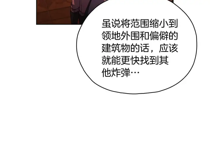 漫画《双胞胎姐姐不再相信他人》第78话 废牌第24张图