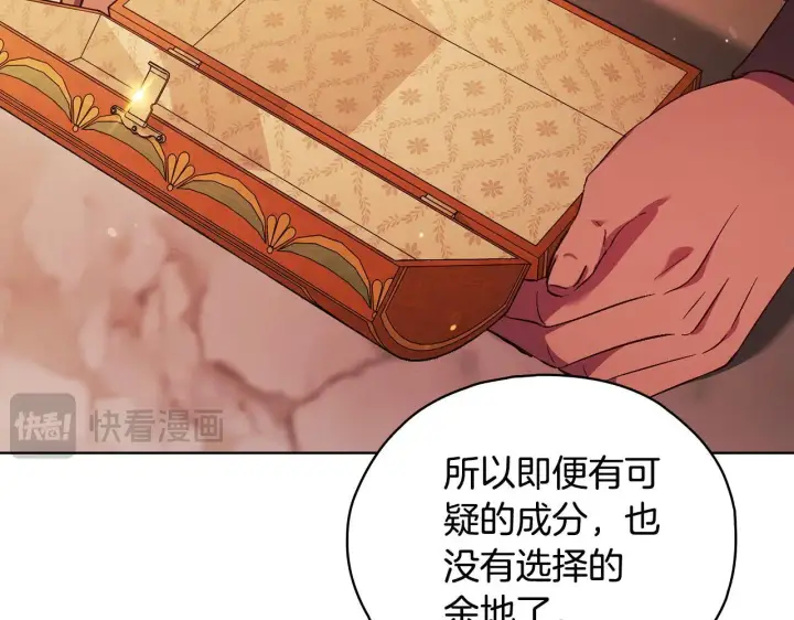 漫画《双胞胎姐姐不再相信他人》第78话 废牌第26张图