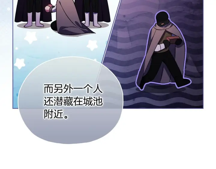 漫画《双胞胎姐姐不再相信他人》第78话 废牌第33张图