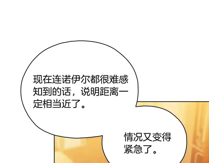 漫画《双胞胎姐姐不再相信他人》第78话 废牌第34张图