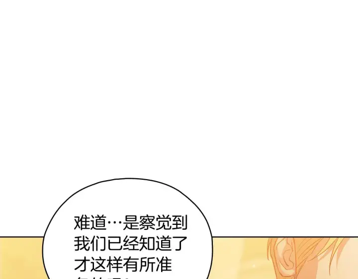 漫画《双胞胎姐姐不再相信他人》第78话 废牌第36张图
