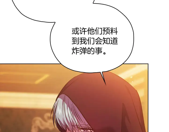 漫画《双胞胎姐姐不再相信他人》第78话 废牌第39张图