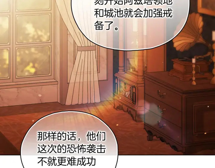 漫画《双胞胎姐姐不再相信他人》第78话 废牌第42张图