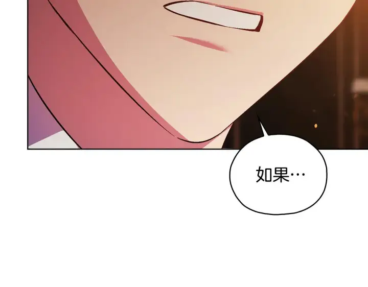 漫画《双胞胎姐姐不再相信他人》第78话 废牌第44张图