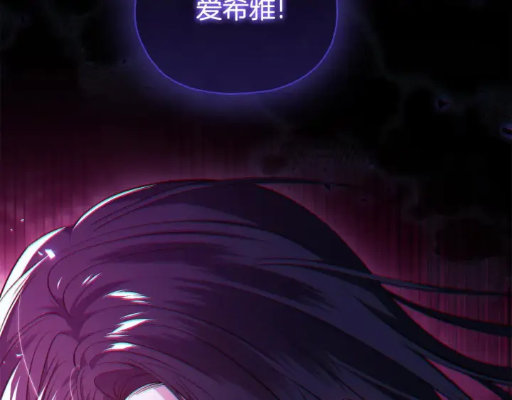 漫画《双胞胎姐姐不再相信他人》第78话 废牌第56张图