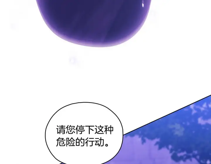 漫画《双胞胎姐姐不再相信他人》第78话 废牌第66张图