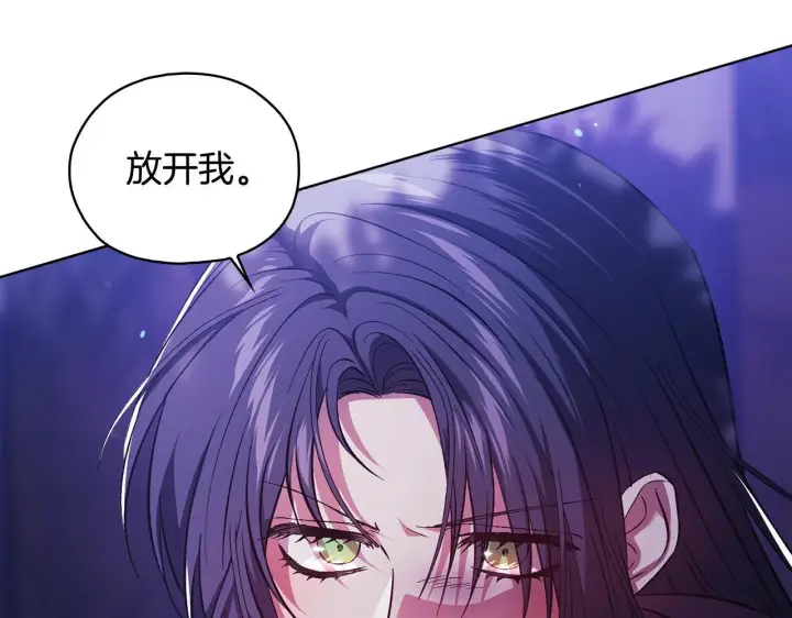 漫画《双胞胎姐姐不再相信他人》第78话 废牌第69张图