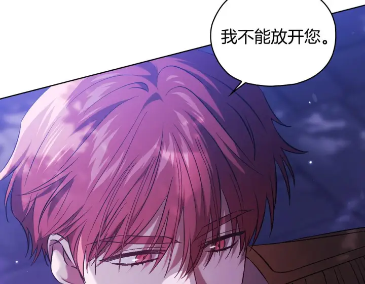 漫画《双胞胎姐姐不再相信他人》第78话 废牌第71张图