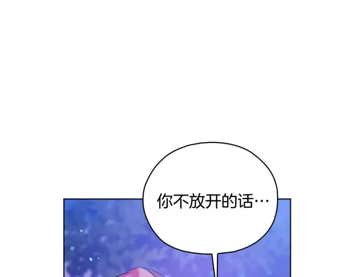 漫画《双胞胎姐姐不再相信他人》第78话 废牌第73张图