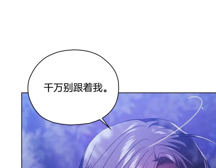 漫画《双胞胎姐姐不再相信他人》第78话 废牌第86张图