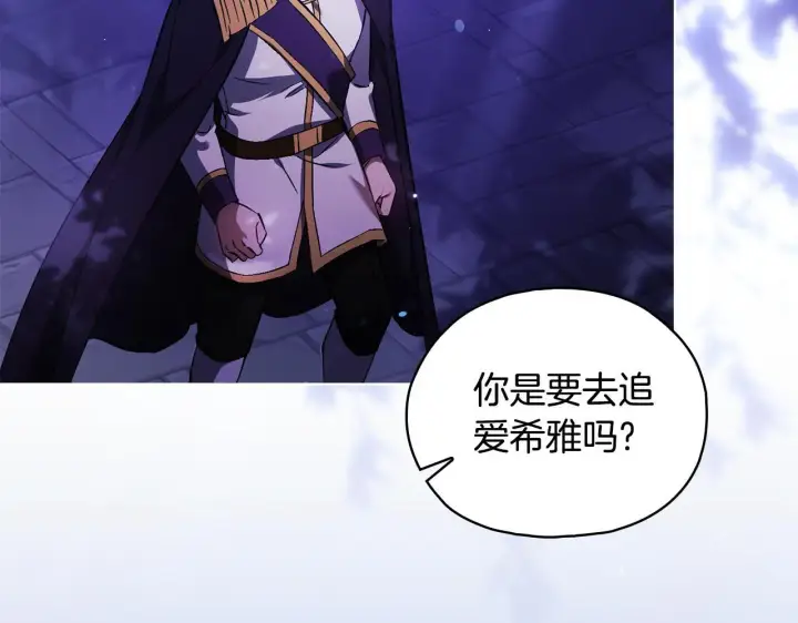 漫画《双胞胎姐姐不再相信他人》第78话 废牌第93张图