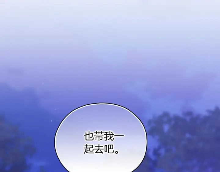 漫画《双胞胎姐姐不再相信他人》第78话 废牌第94张图