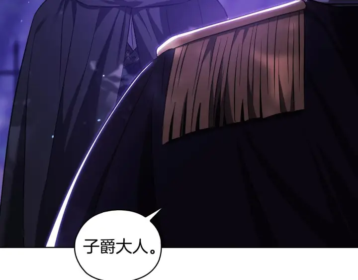 漫画《双胞胎姐姐不再相信他人》第78话 废牌第96张图