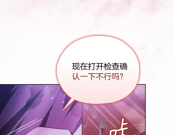 漫画《双胞胎姐姐不再相信他人》第79话 家人的保护第10张图