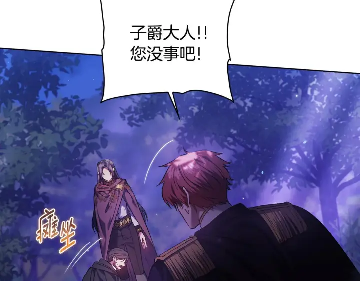 漫画《双胞胎姐姐不再相信他人》第79话 家人的保护第107张图