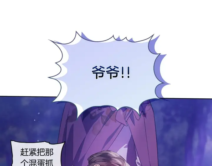 漫画《双胞胎姐姐不再相信他人》第79话 家人的保护第115张图