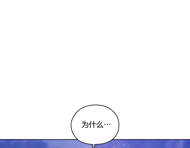 漫画《双胞胎姐姐不再相信他人》第79话 家人的保护第117张图