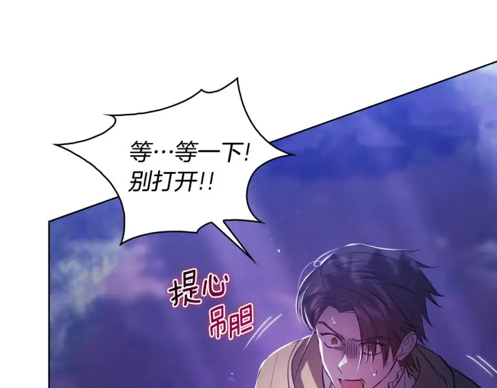 漫画《双胞胎姐姐不再相信他人》第79话 家人的保护第12张图