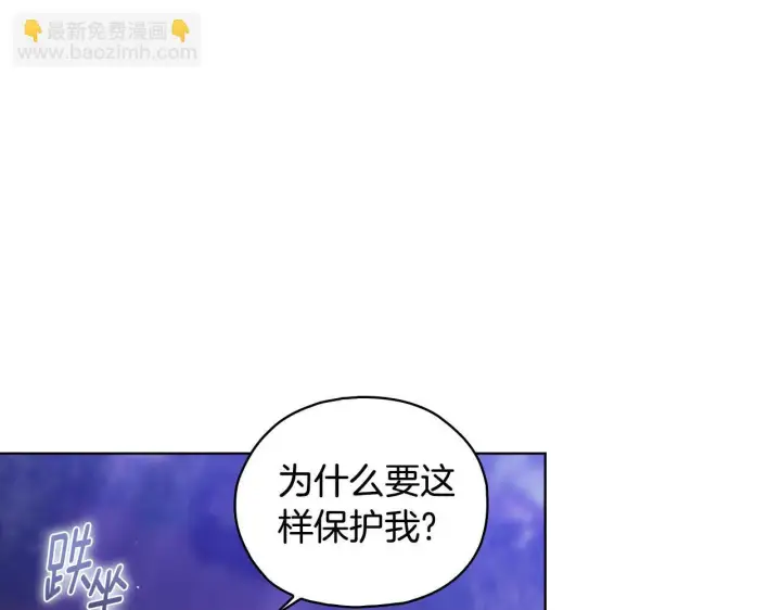 漫画《双胞胎姐姐不再相信他人》第79话 家人的保护第120张图