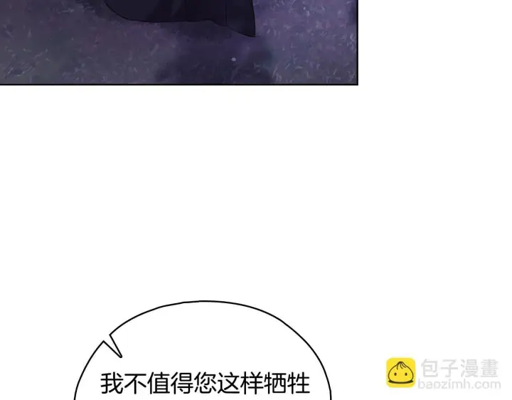 漫画《双胞胎姐姐不再相信他人》第79话 家人的保护第122张图