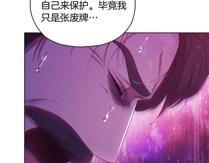漫画《双胞胎姐姐不再相信他人》第79话 家人的保护第123张图