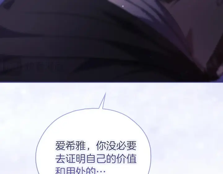 漫画《双胞胎姐姐不再相信他人》第79话 家人的保护第128张图