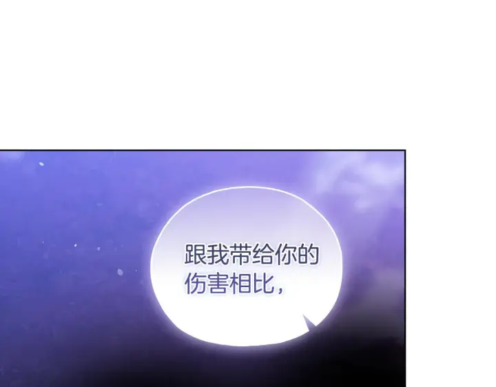 漫画《双胞胎姐姐不再相信他人》第79话 家人的保护第132张图