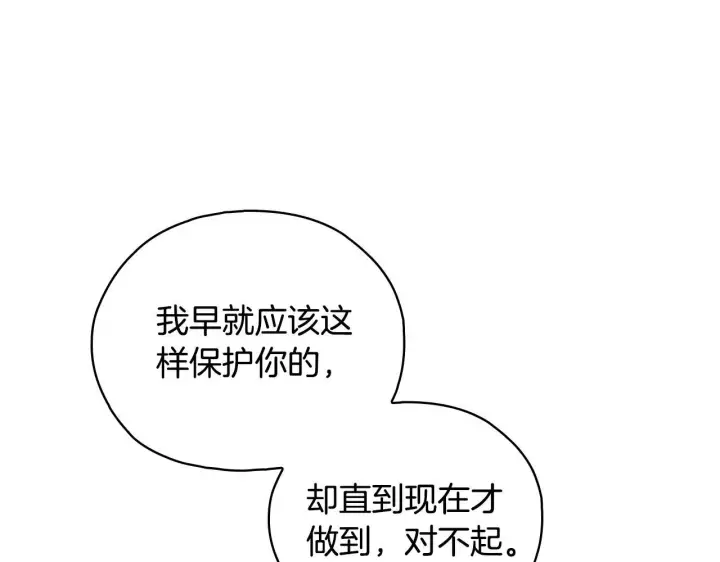 漫画《双胞胎姐姐不再相信他人》第79话 家人的保护第145张图