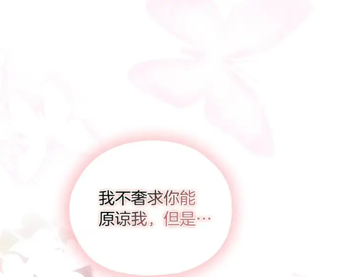 漫画《双胞胎姐姐不再相信他人》第79话 家人的保护第148张图