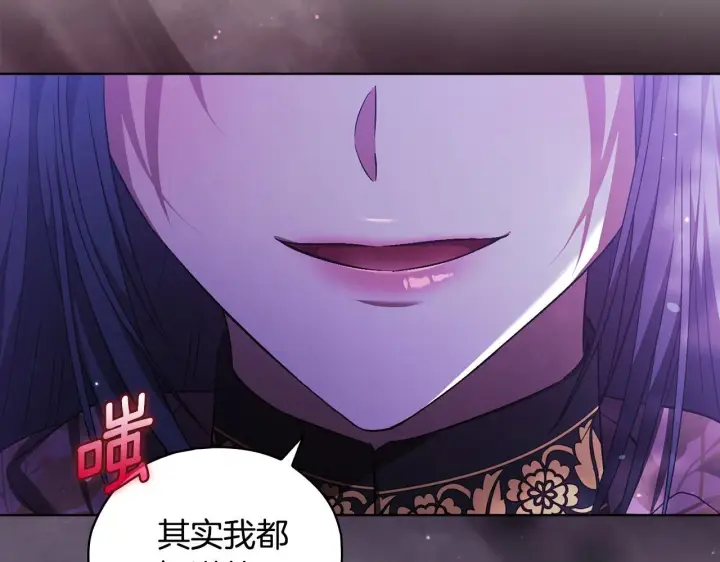 漫画《双胞胎姐姐不再相信他人》第79话 家人的保护第15张图