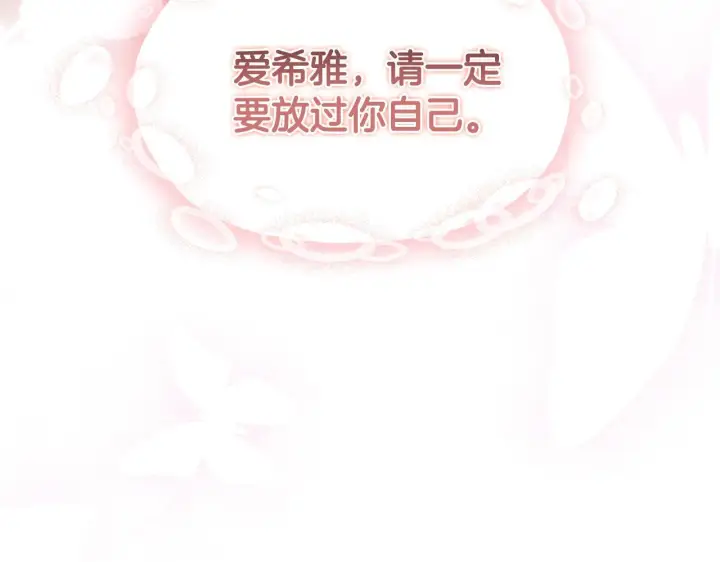 漫画《双胞胎姐姐不再相信他人》第79话 家人的保护第151张图