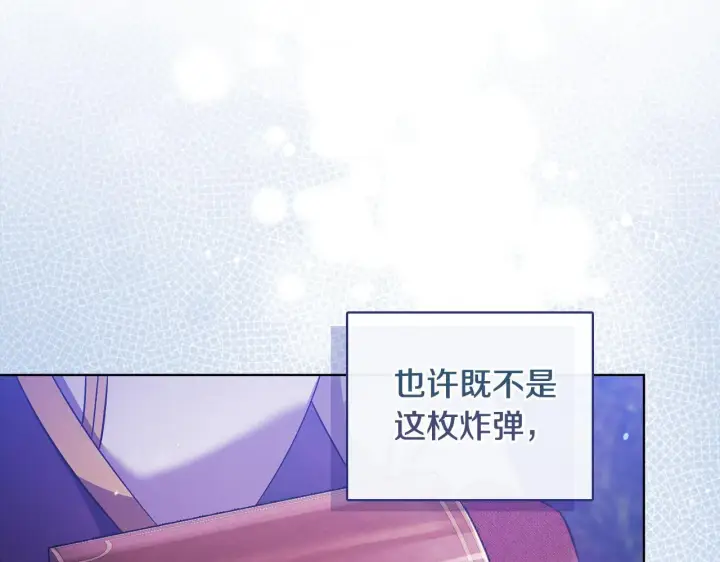 漫画《双胞胎姐姐不再相信他人》第79话 家人的保护第154张图