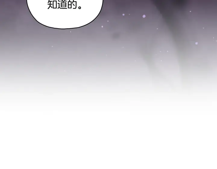 漫画《双胞胎姐姐不再相信他人》第79话 家人的保护第16张图