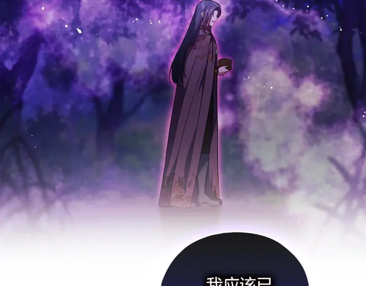 漫画《双胞胎姐姐不再相信他人》第79话 家人的保护第21张图