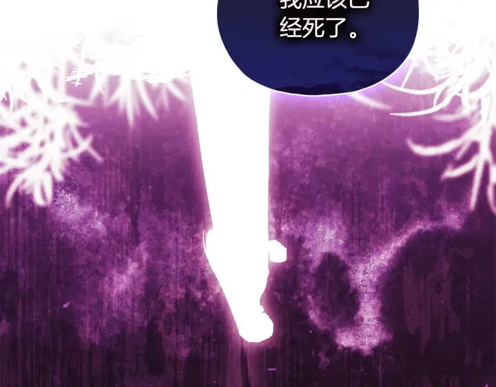 漫画《双胞胎姐姐不再相信他人》第79话 家人的保护第22张图