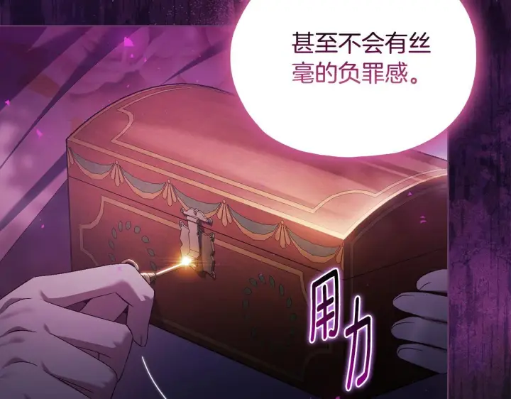 漫画《双胞胎姐姐不再相信他人》第79话 家人的保护第25张图