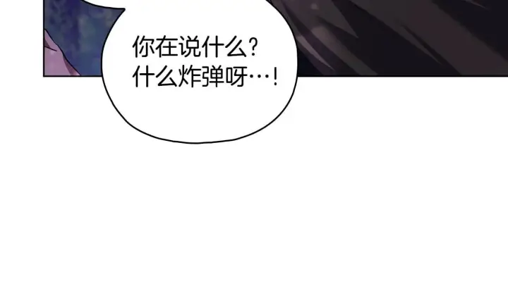 漫画《双胞胎姐姐不再相信他人》第79话 家人的保护第28张图