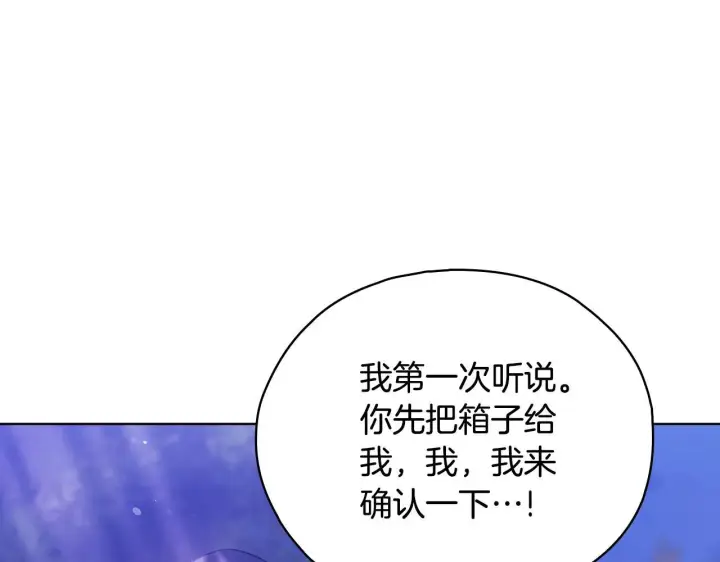 漫画《双胞胎姐姐不再相信他人》第79话 家人的保护第29张图
