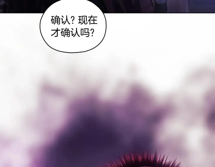 漫画《双胞胎姐姐不再相信他人》第79话 家人的保护第31张图