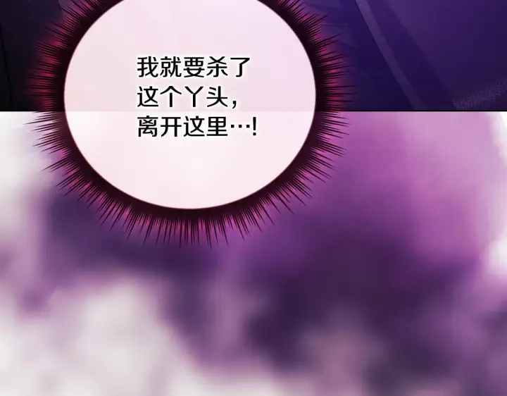 漫画《双胞胎姐姐不再相信他人》第79话 家人的保护第34张图