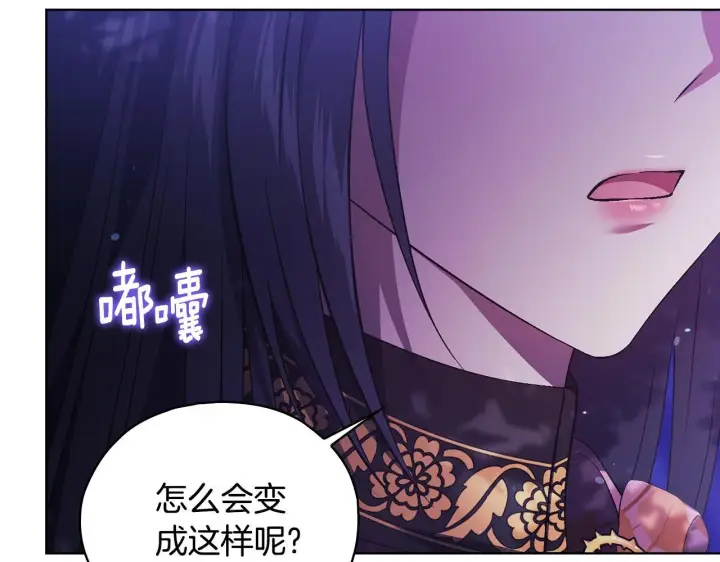 漫画《双胞胎姐姐不再相信他人》第79话 家人的保护第37张图