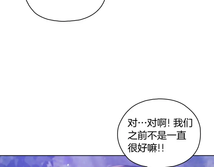 漫画《双胞胎姐姐不再相信他人》第79话 家人的保护第38张图