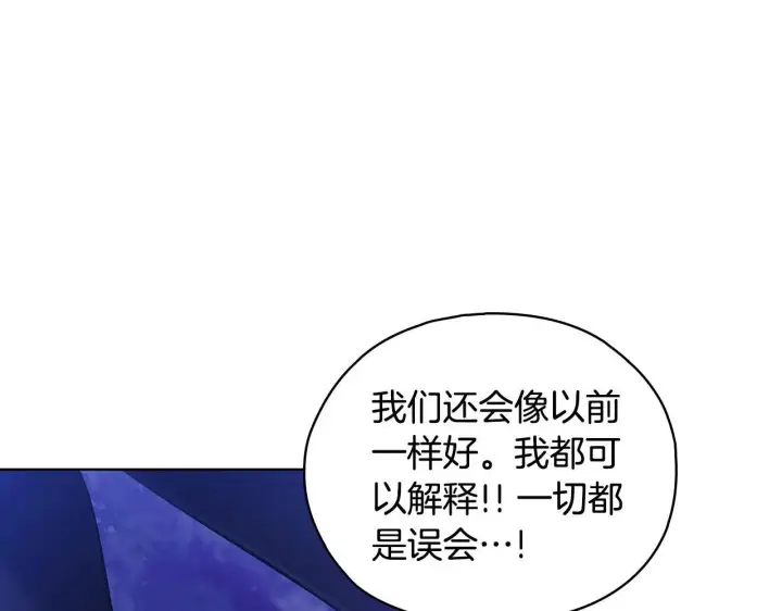 漫画《双胞胎姐姐不再相信他人》第79话 家人的保护第41张图