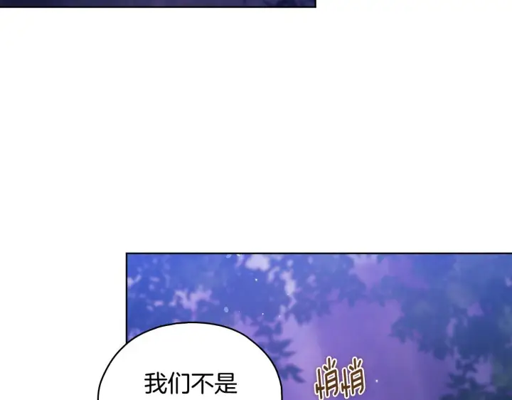 漫画《双胞胎姐姐不再相信他人》第79话 家人的保护第43张图
