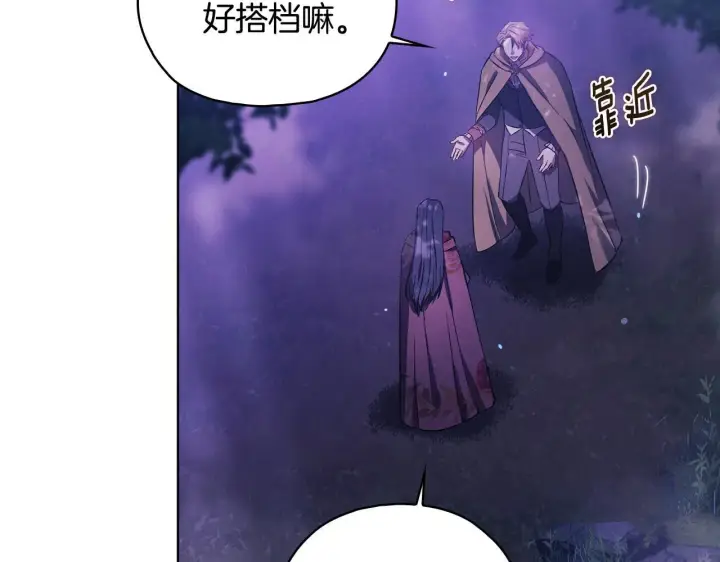 漫画《双胞胎姐姐不再相信他人》第79话 家人的保护第44张图
