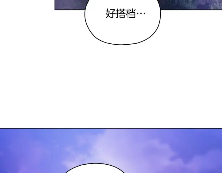 漫画《双胞胎姐姐不再相信他人》第79话 家人的保护第45张图